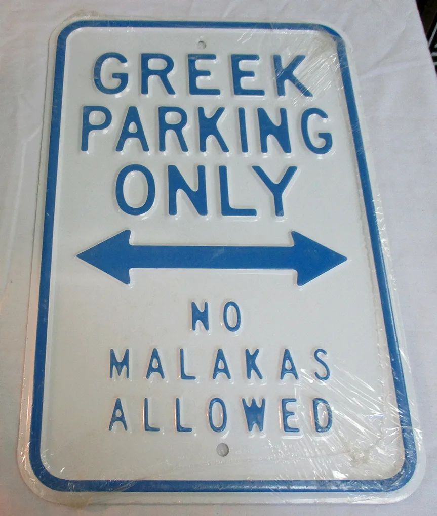 Greek Parking Only - No Malakas Allowed - Tin Signs Metal Sign